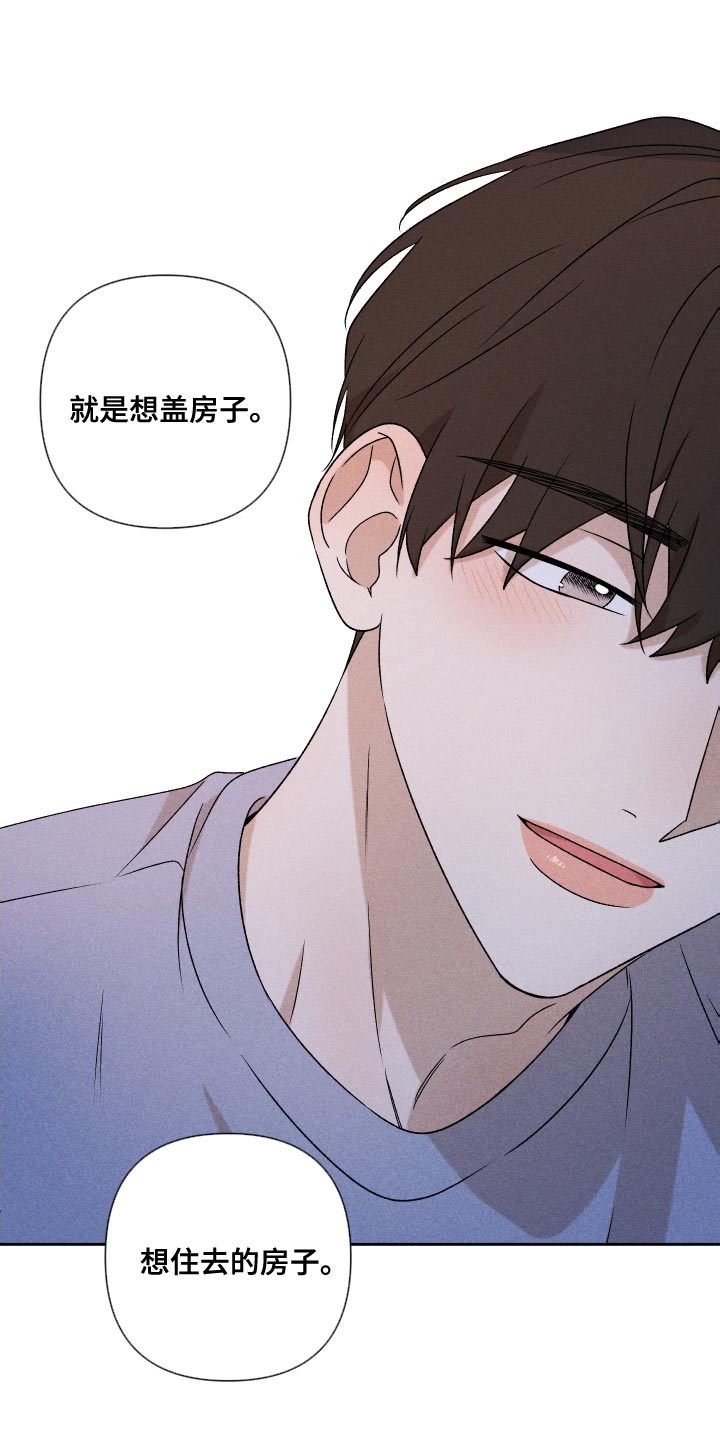 第81章：【第二季】你可以说19