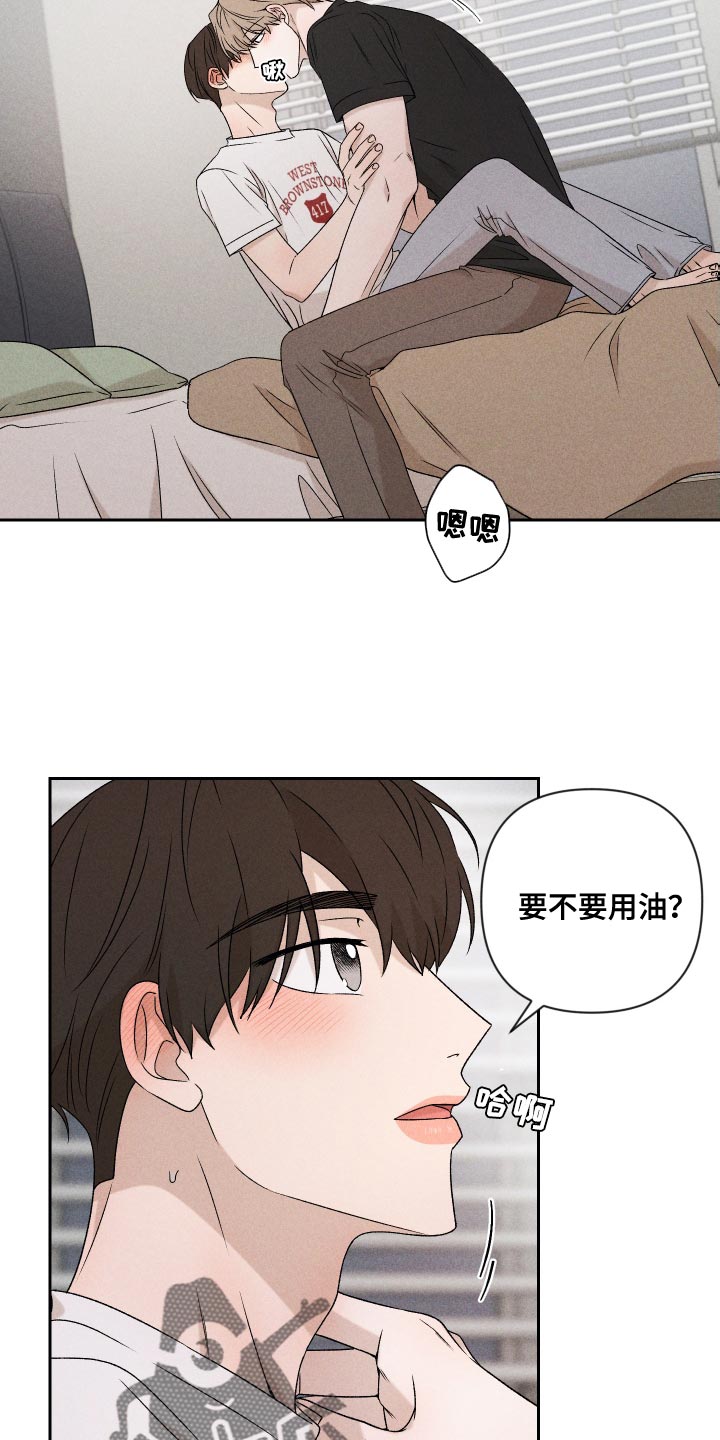 第83章：【第二季】不会再让你痛了17