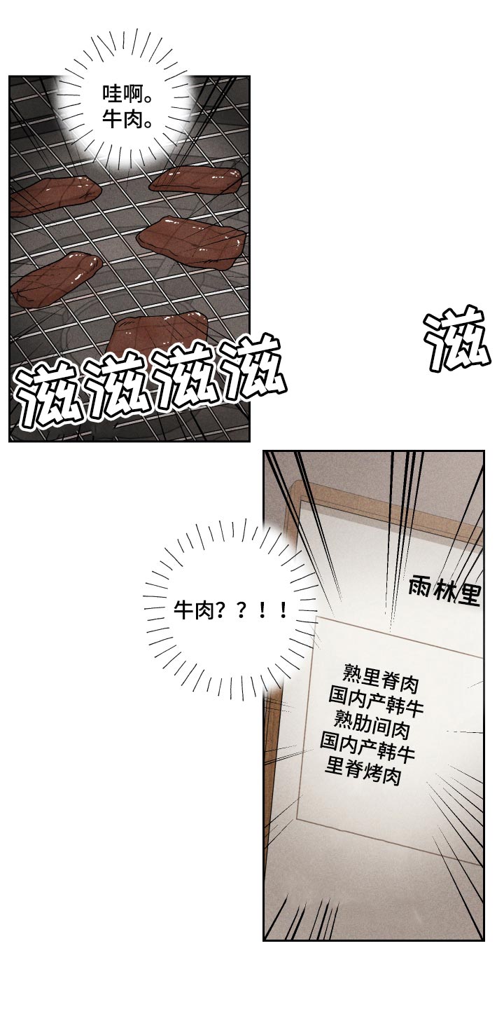第17章：有点奇怪12