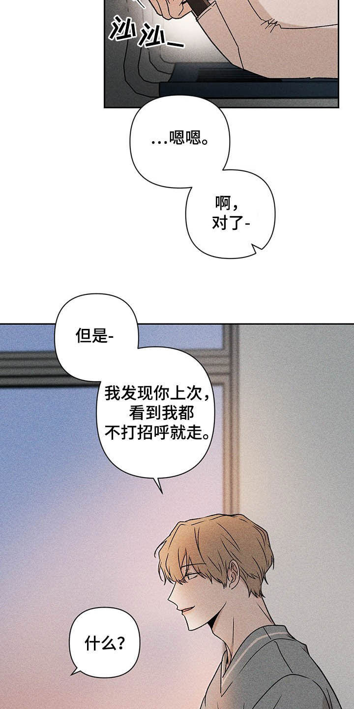 第15章：我不忙啊21