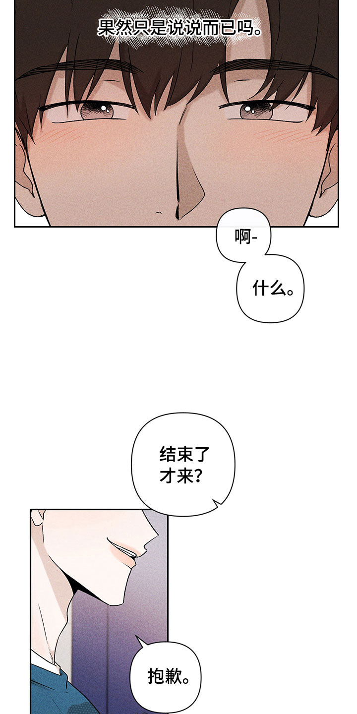 第9章：无法搭话3
