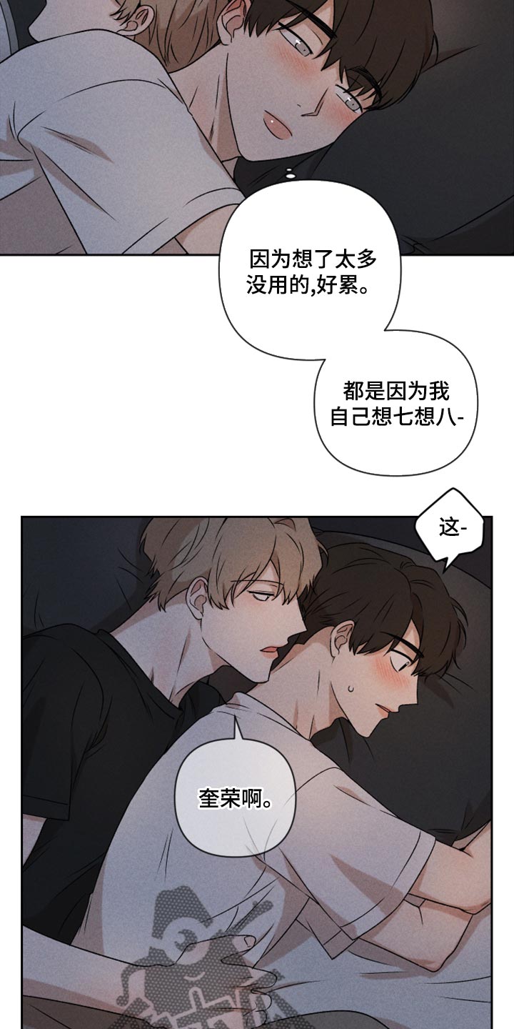 第52章：【第二季】想哭22