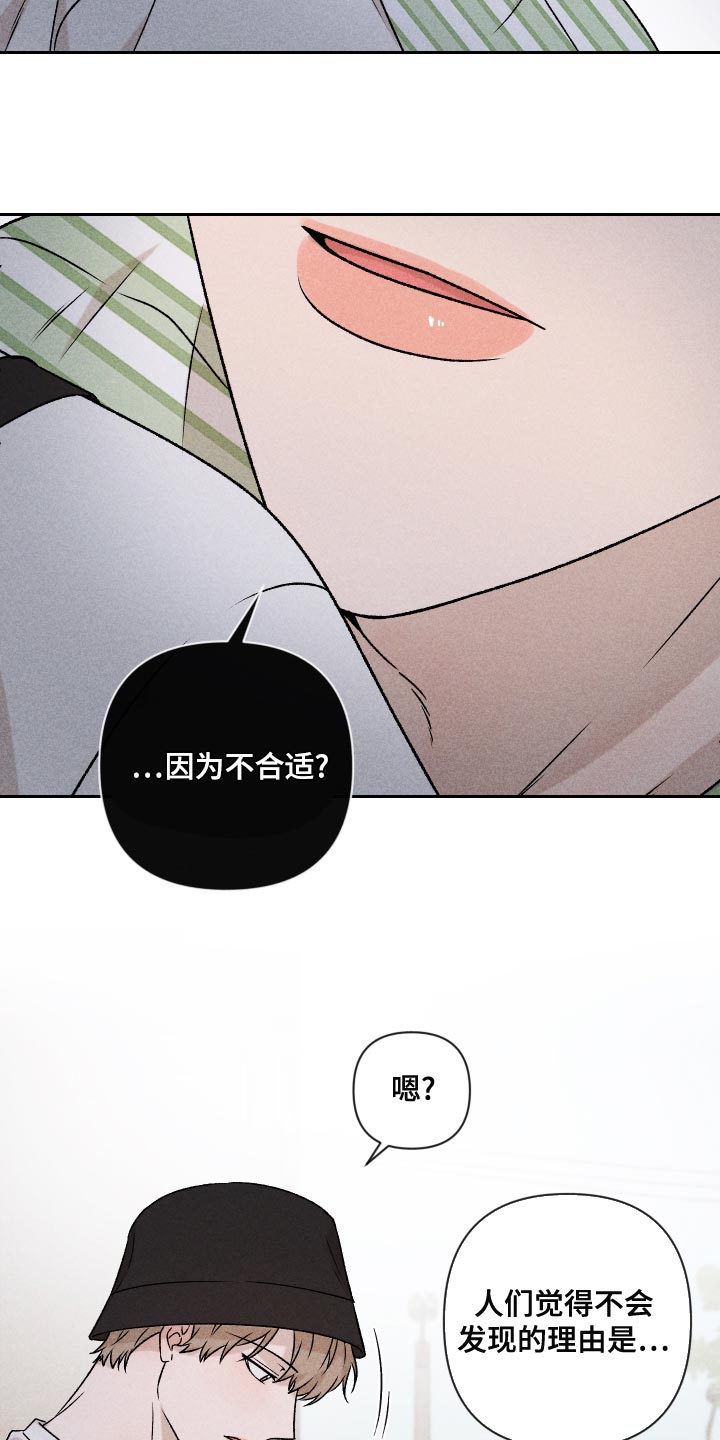 第59章：【第二季】罪恶感6