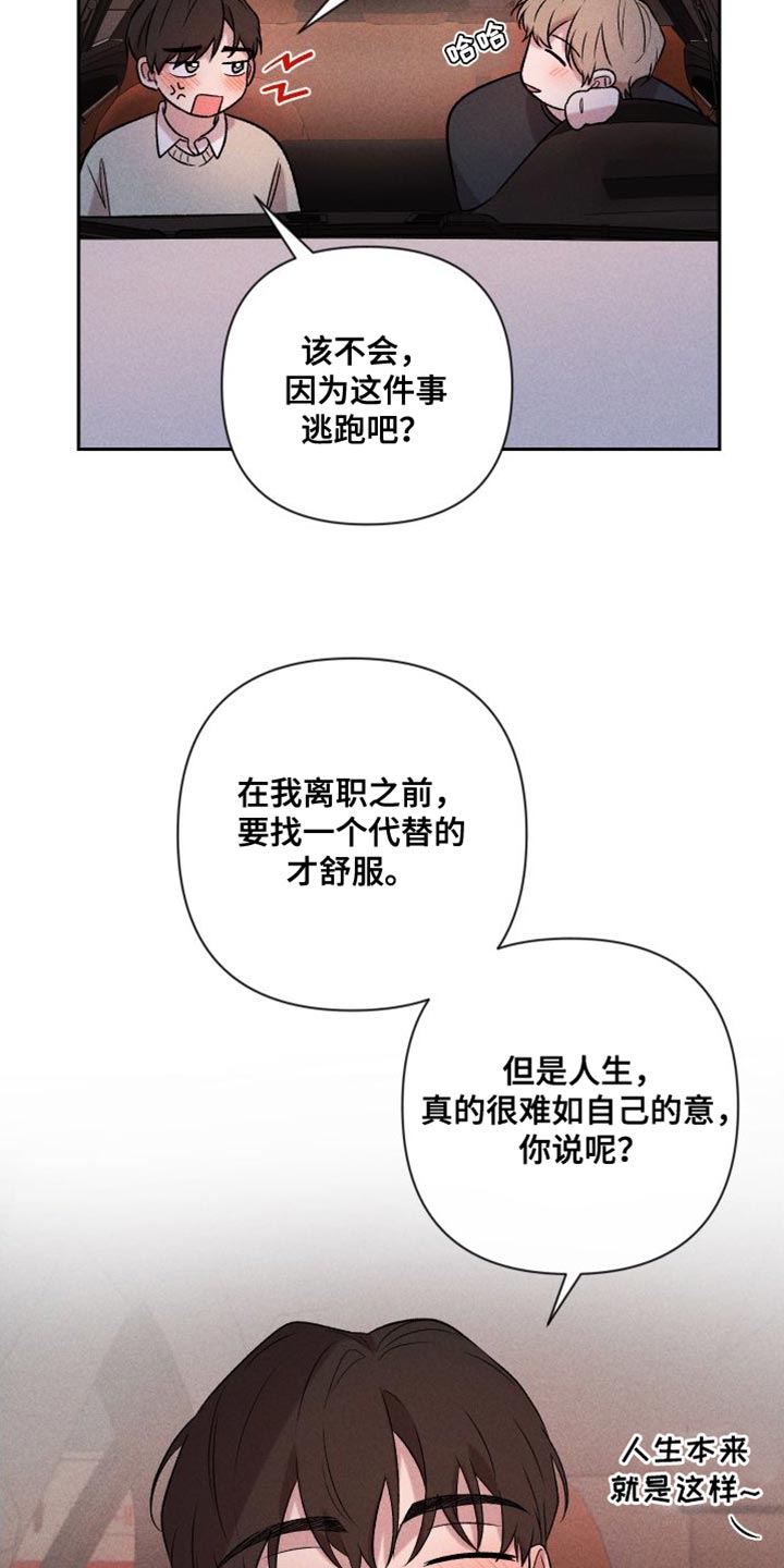 第97章：【第二季】我爱你（完结）2