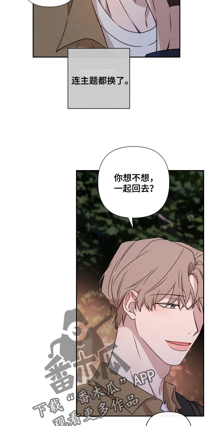 第74章：【第二季】当时也只是担心而已8