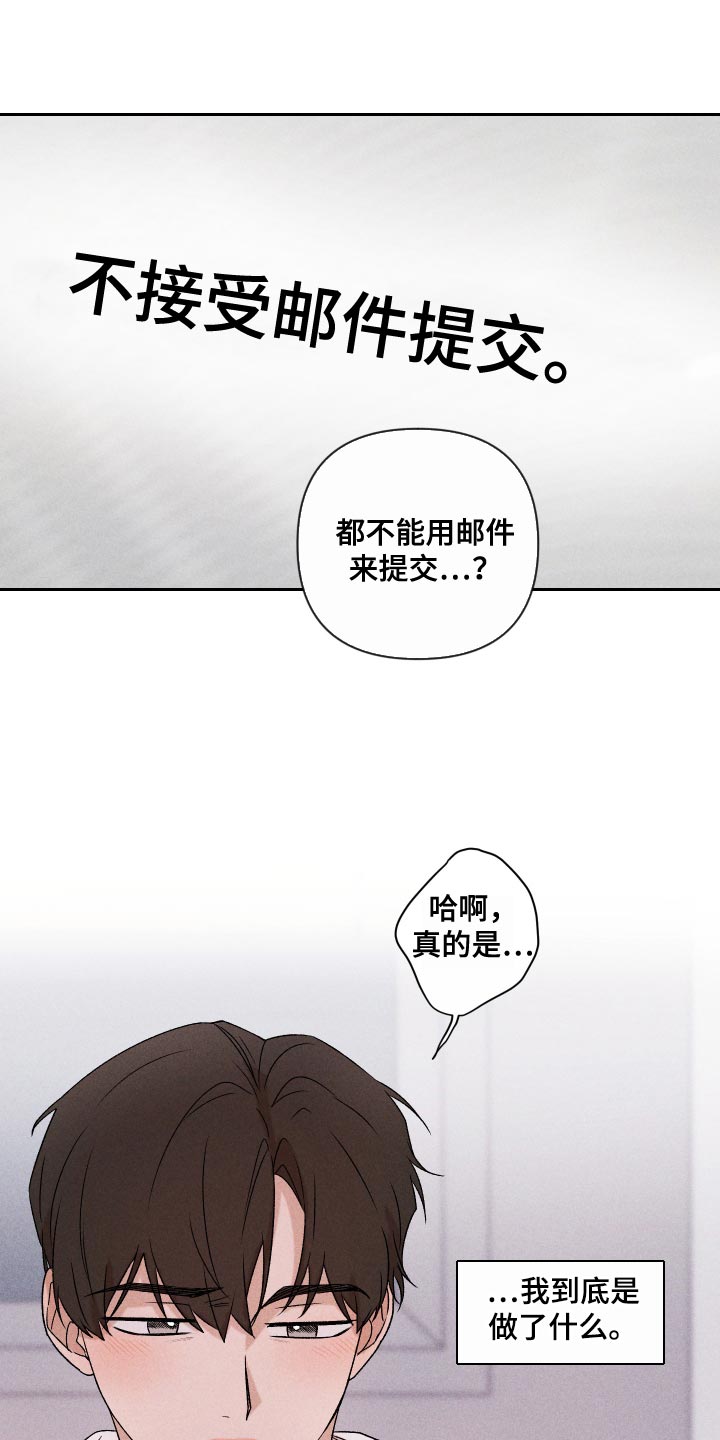 第73章：【第二季】差点就出大事15
