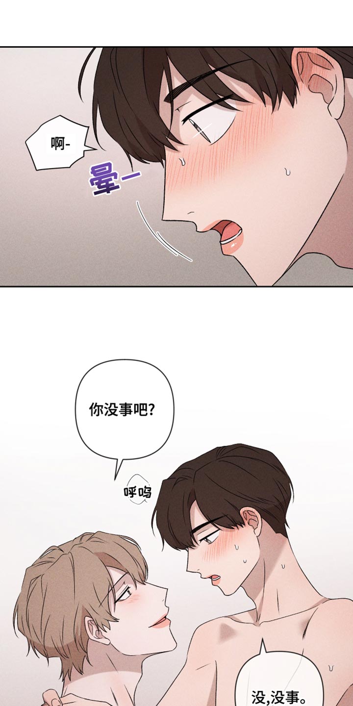 第67章：【第二季】我可以11