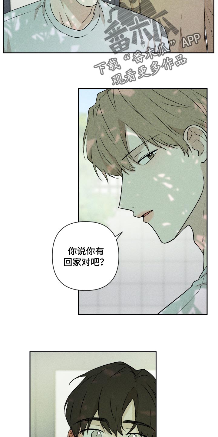 第30章：跟我聊天还好吧15