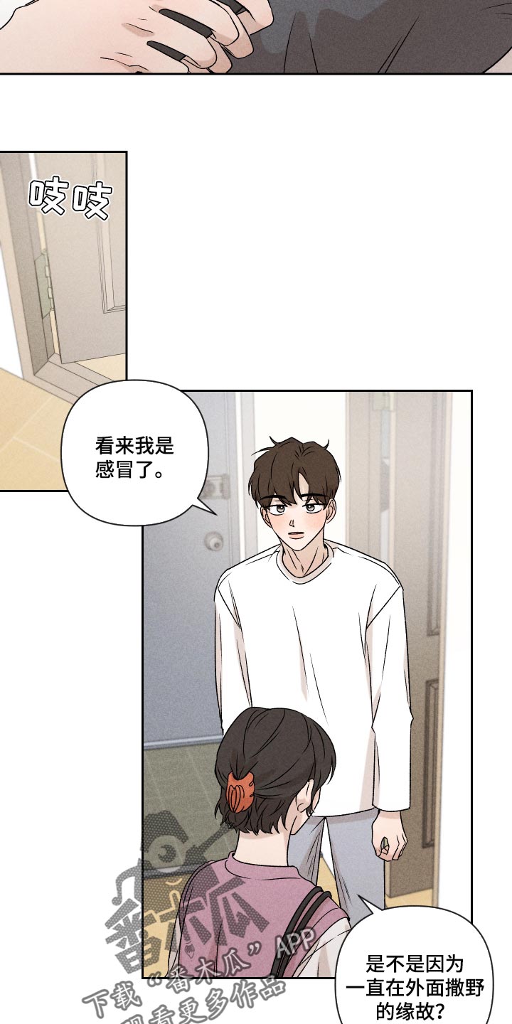 第45章：感冒5