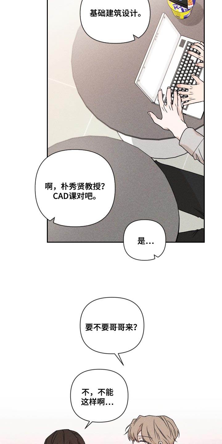 第70章：【第二季】孩子15