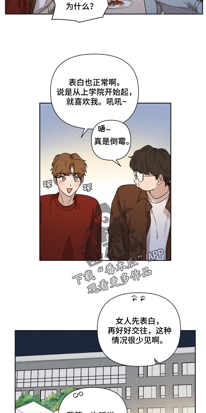 第31章：八卦9