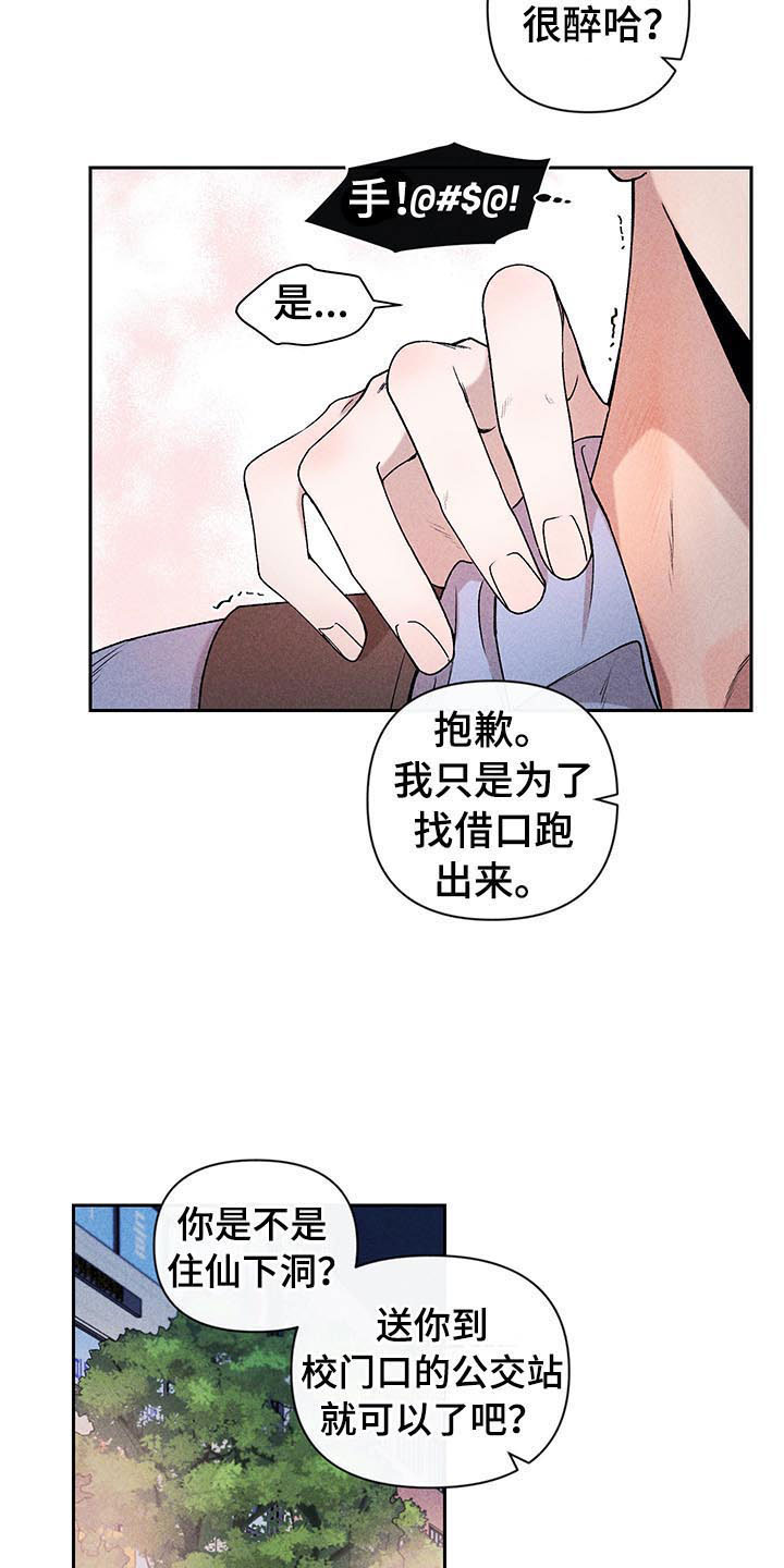 第5章：超越期待15