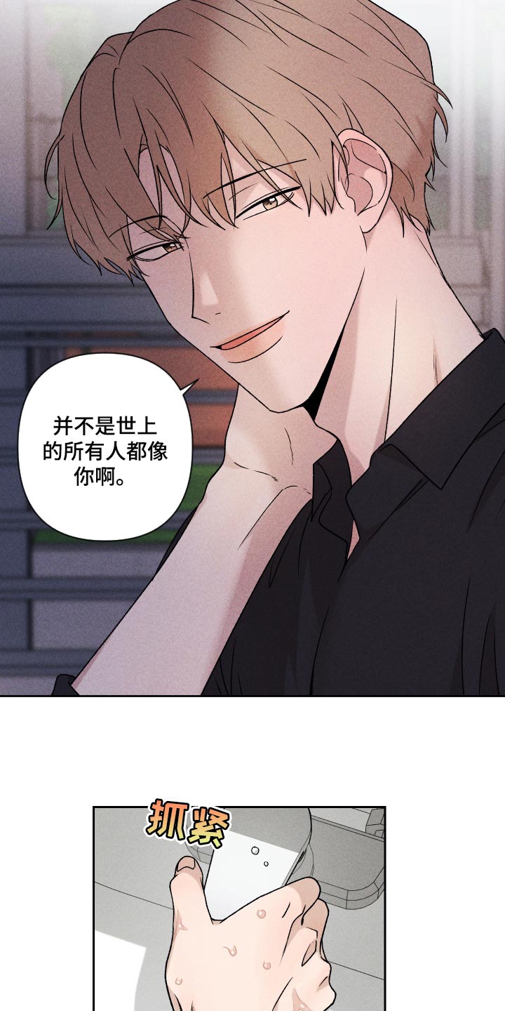 第19章：为什么会喜欢我7