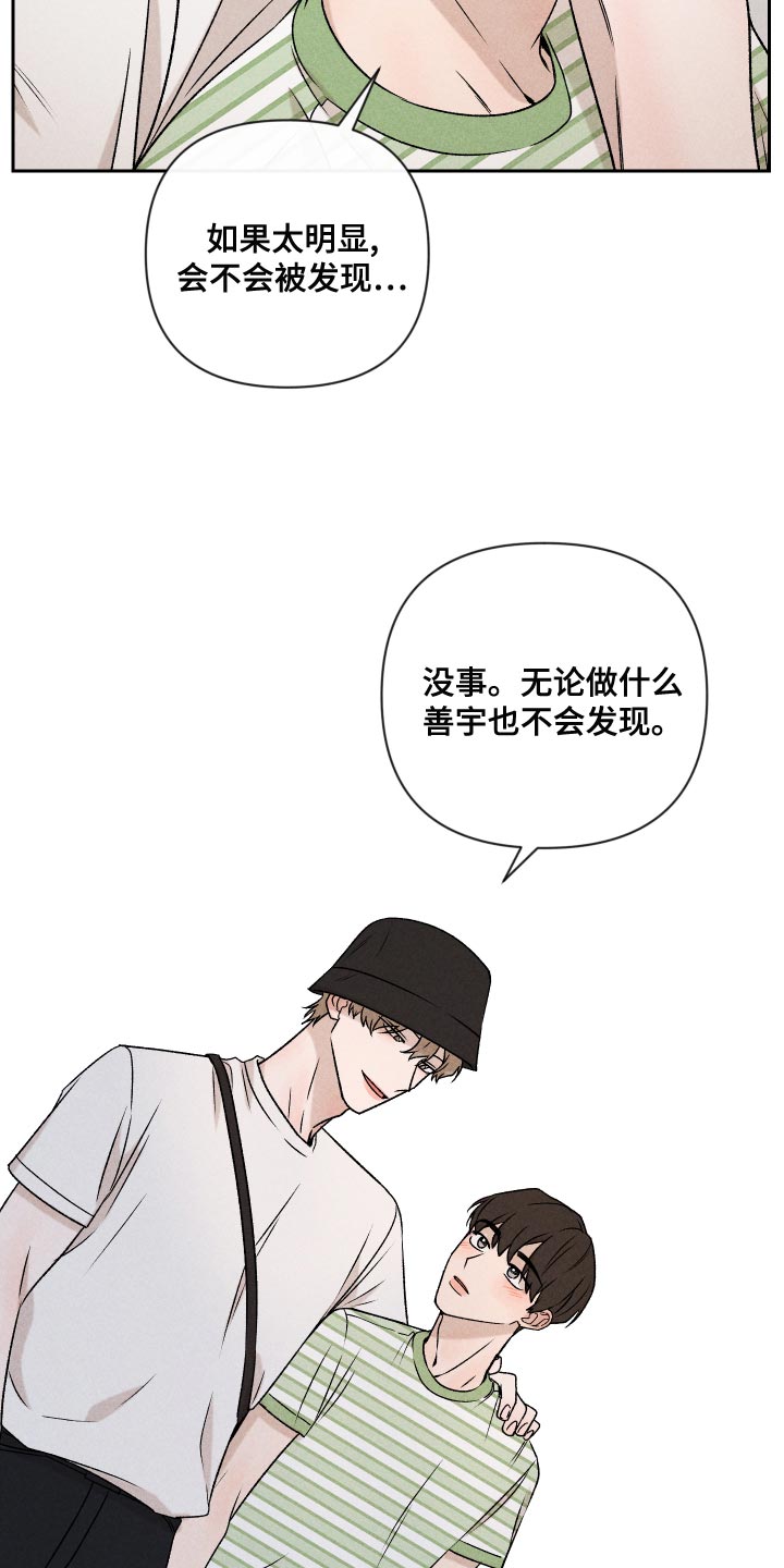 第59章：【第二季】罪恶感2
