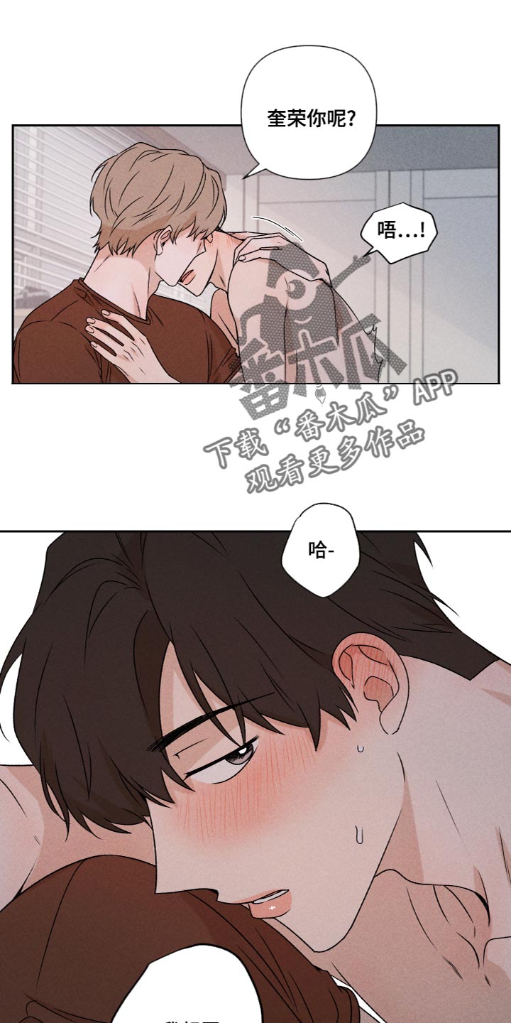 第61章：【第二季】为了爱你24