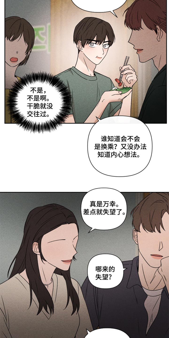 第47章：赶紧来接我吧12
