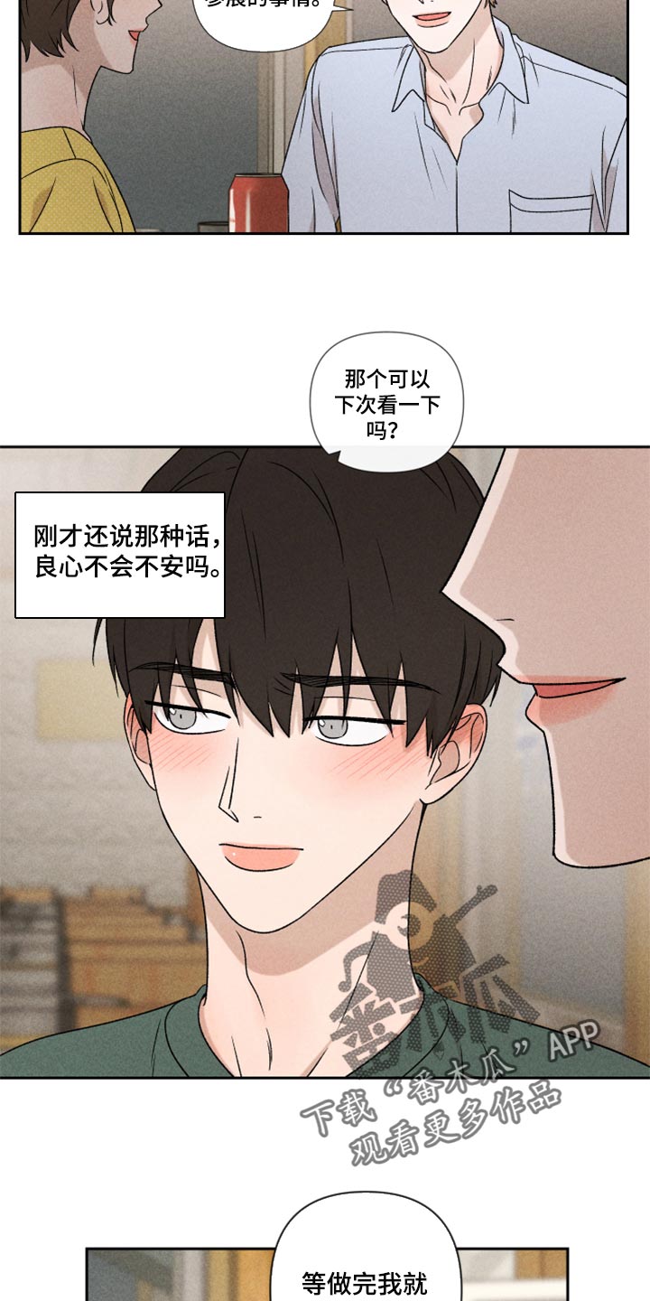 第48章：脸皮真的很厚6