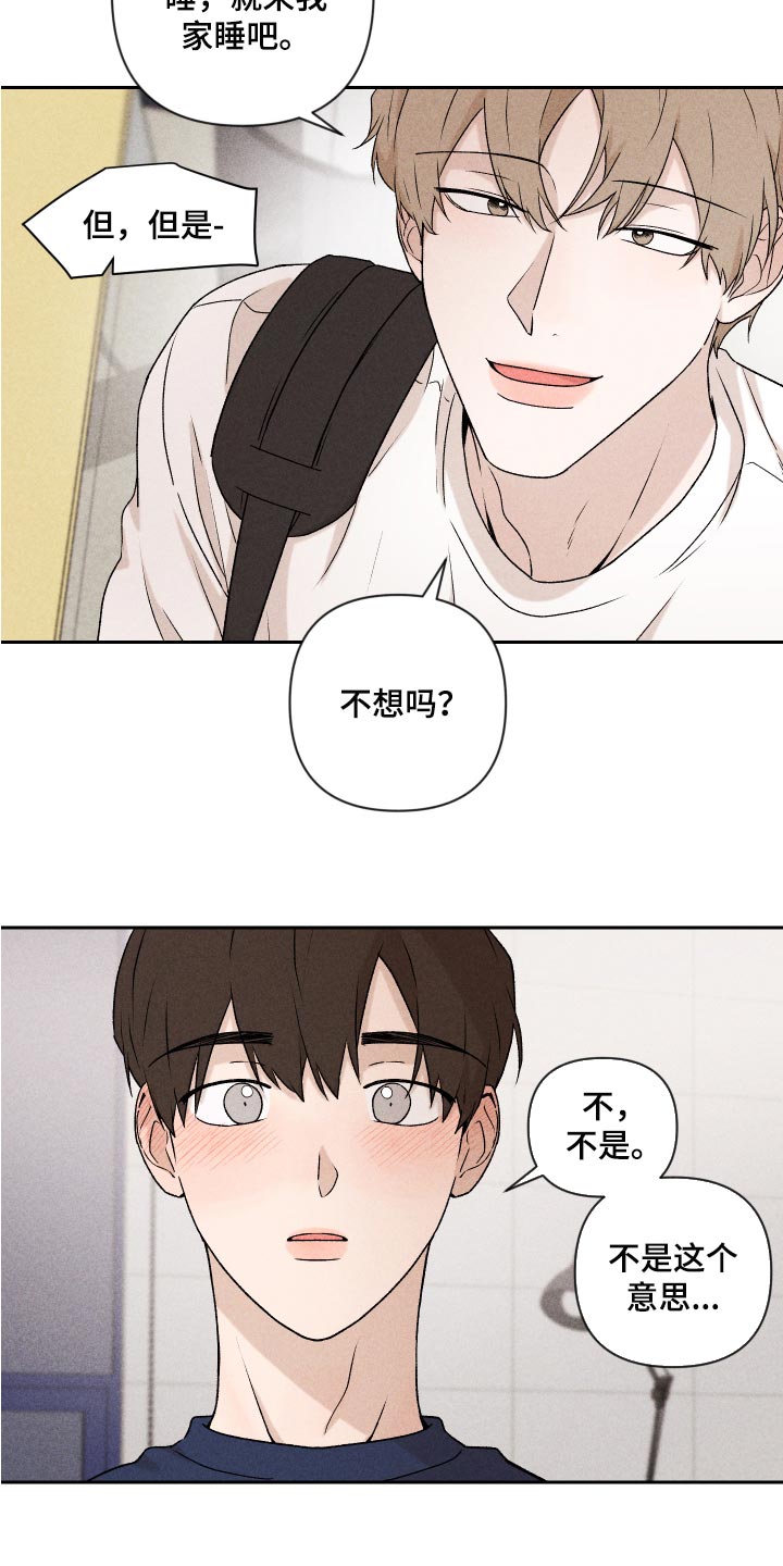 第23章：来我家睡吧5