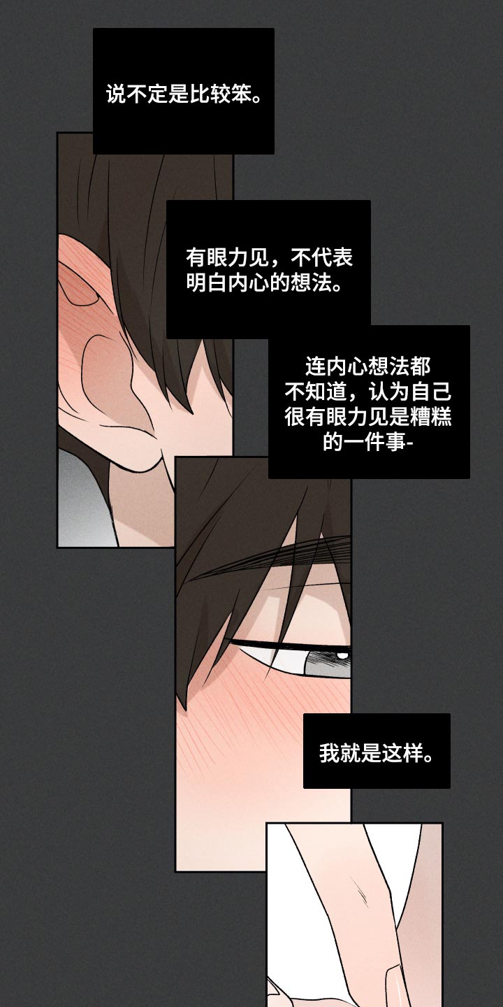 第29章：狡辩3