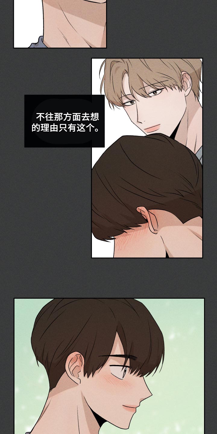 第29章：狡辩9