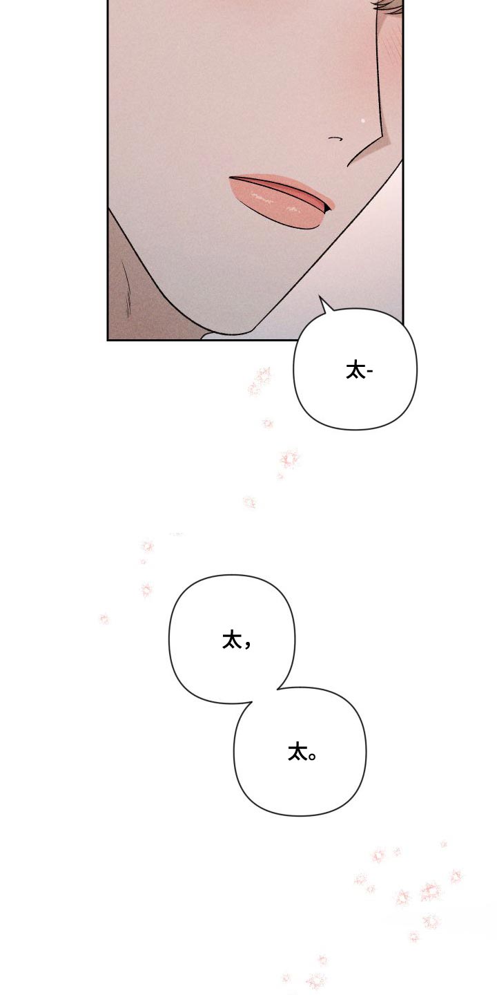 第90章：【第二季】太想你了27