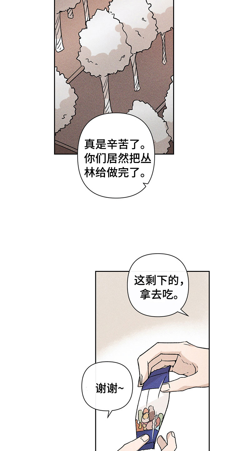 第11章：主动帮忙22