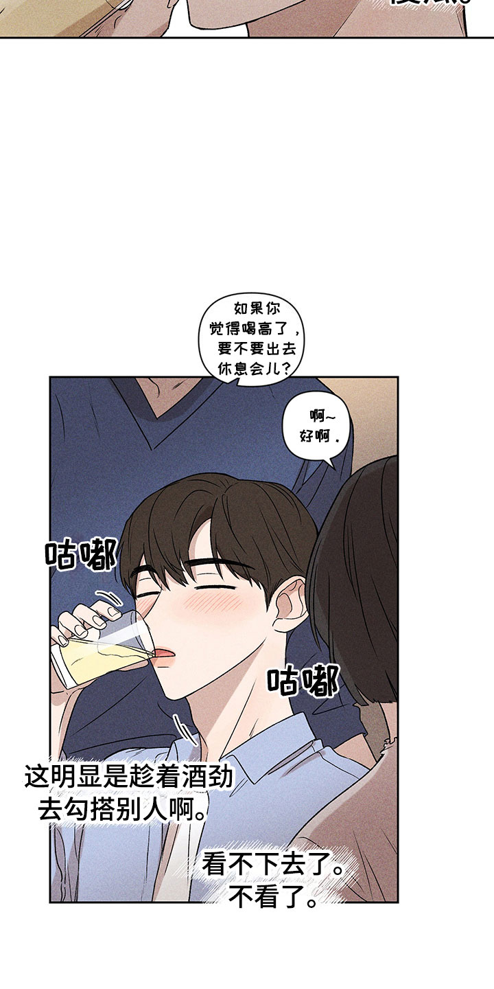 第4章：巧克力奶2