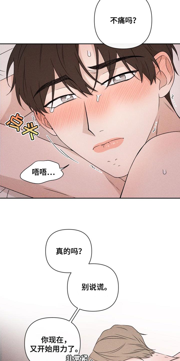 第84章：【第二季】你哭了16
