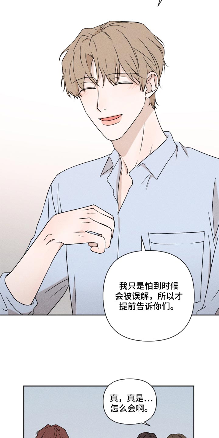 第48章：脸皮真的很厚12