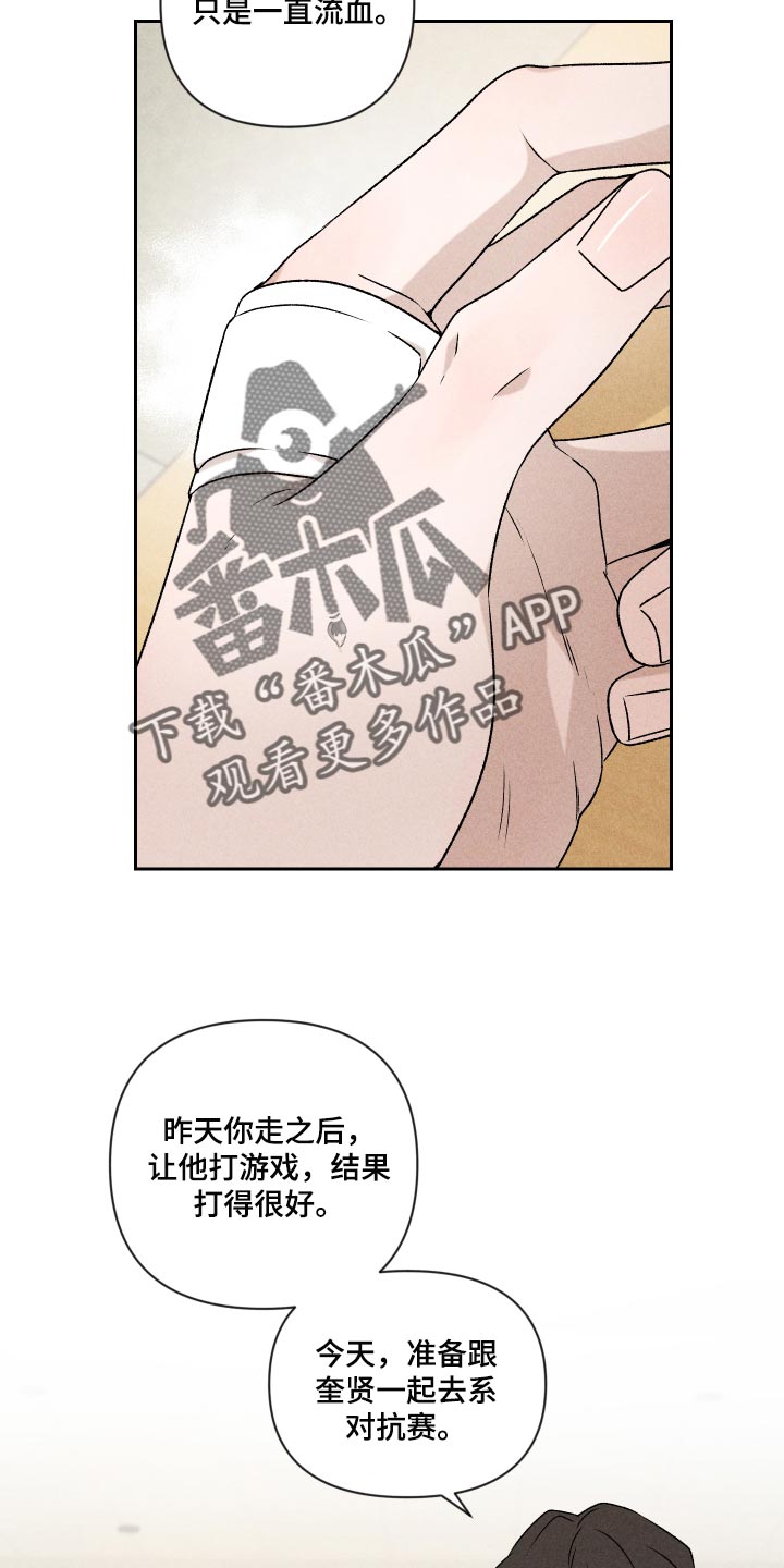 第34章：没意思5