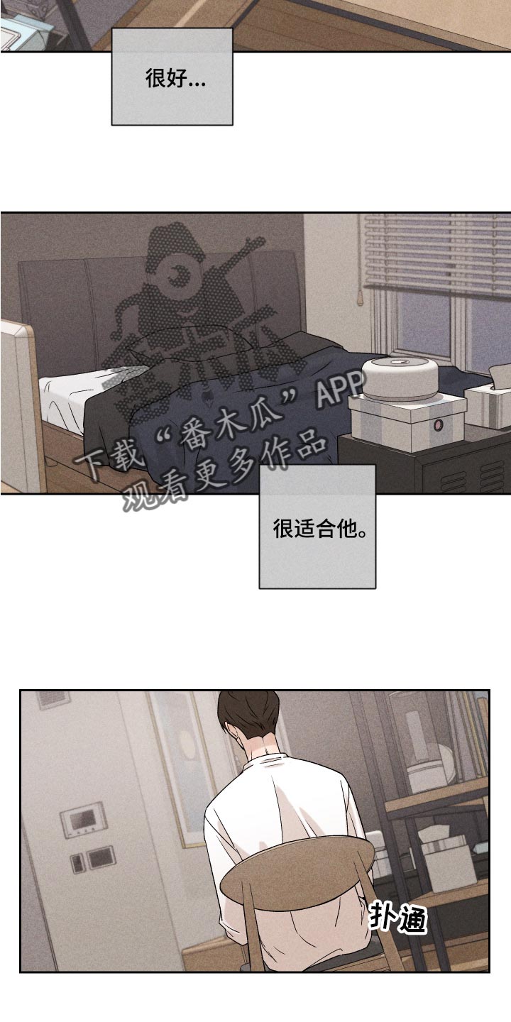 第23章：来我家睡吧17