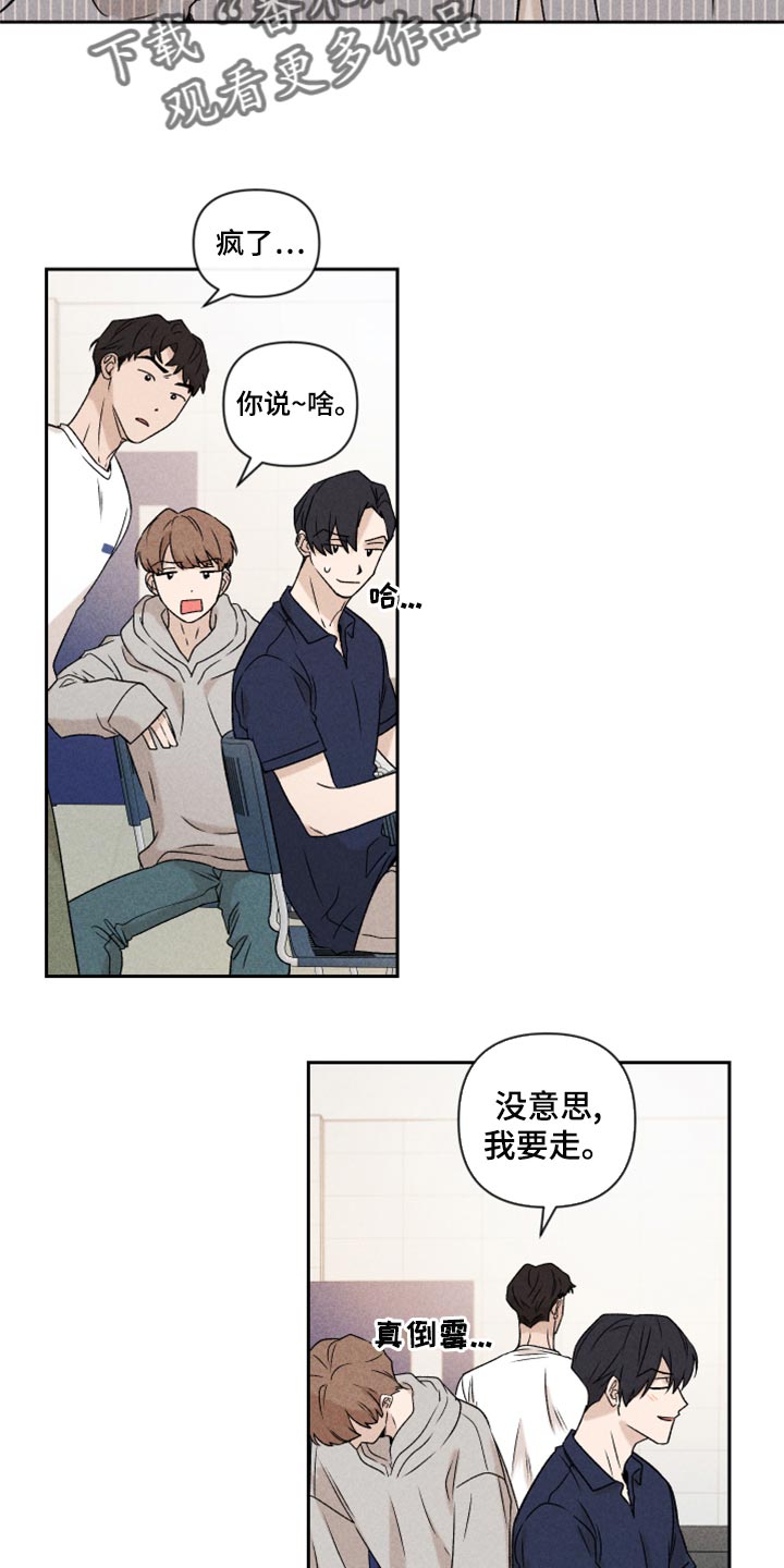 第53章：【第二季】谈恋爱14