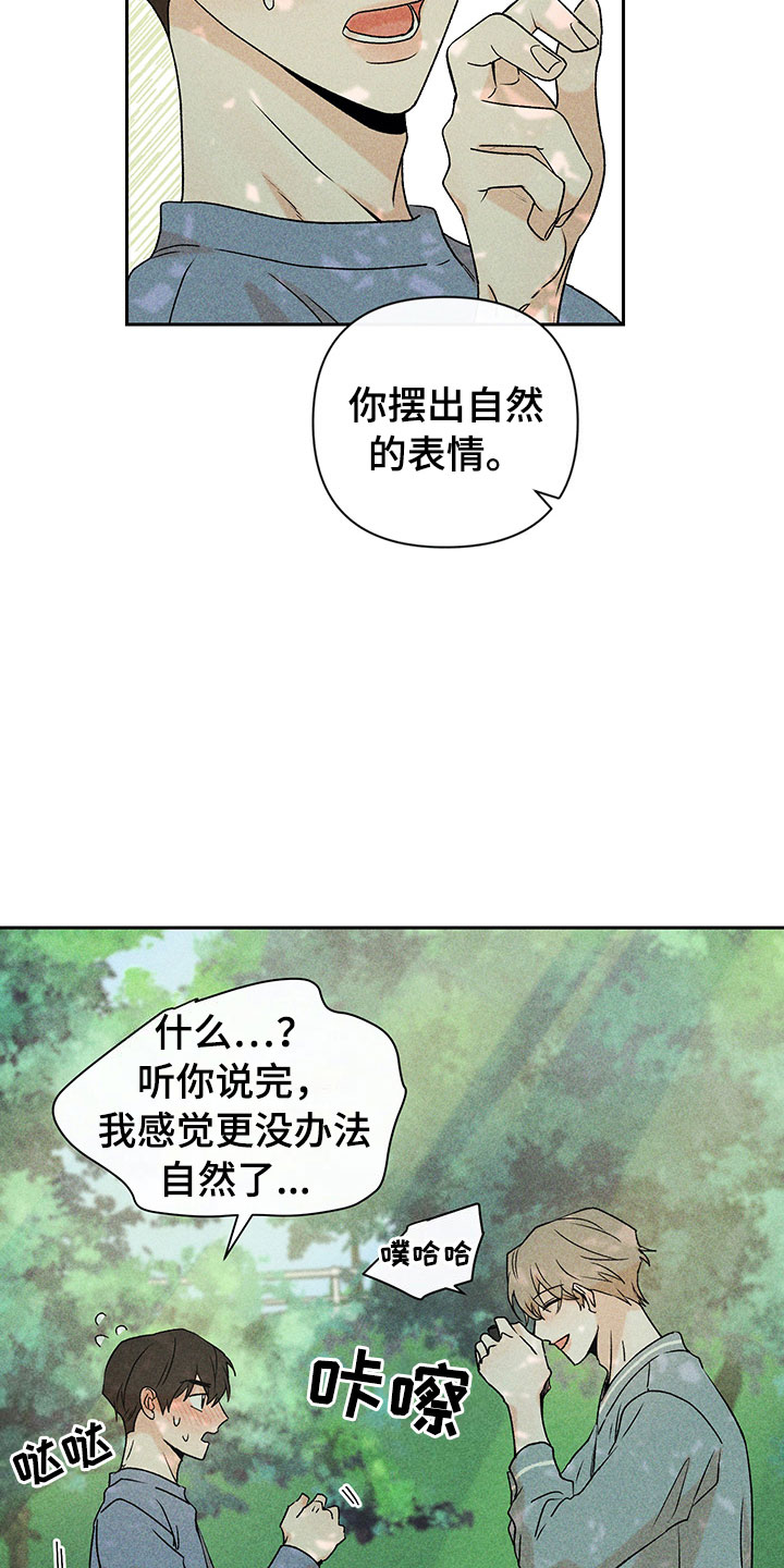 第14章：不是错觉4