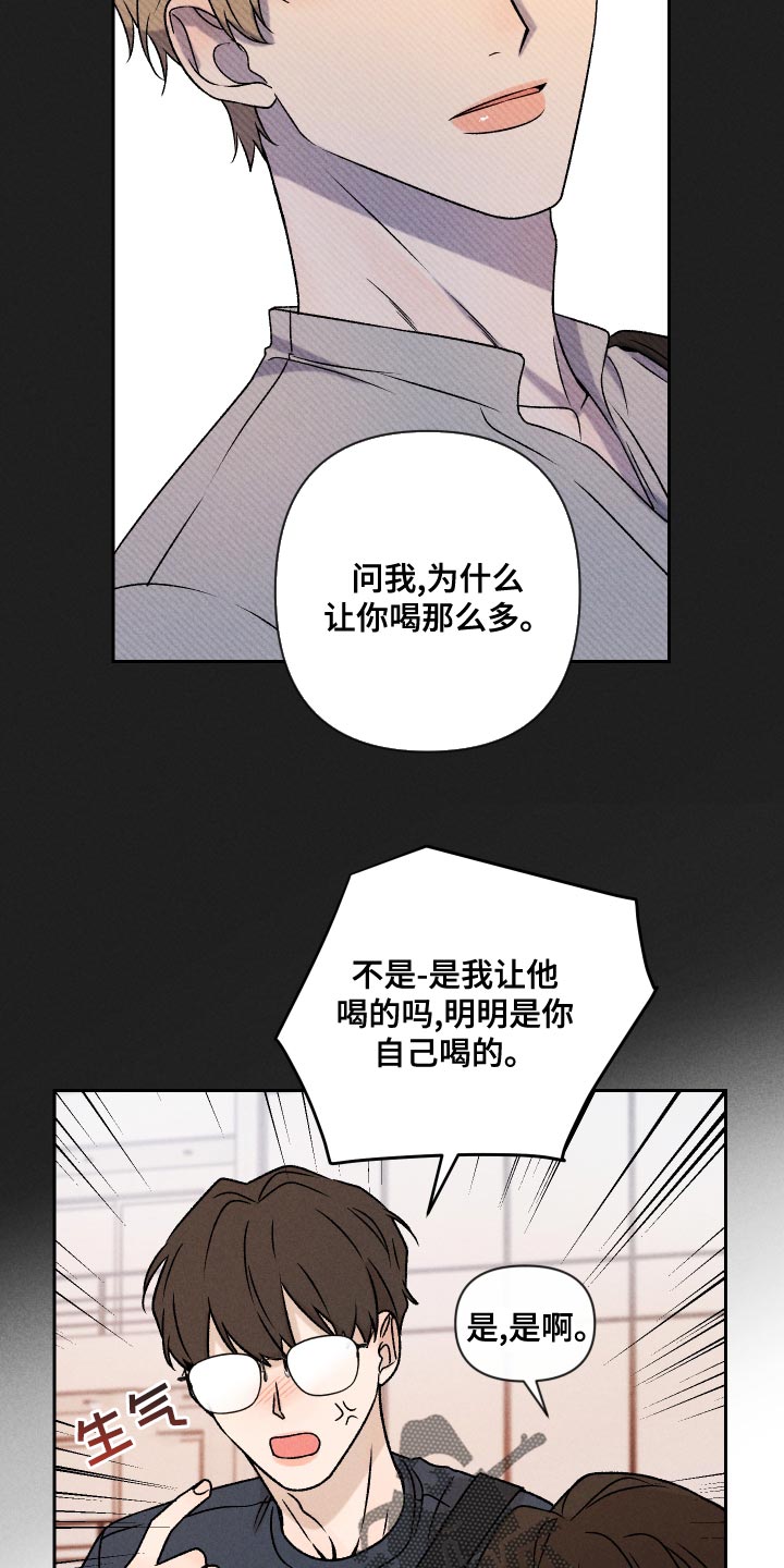 第65章：【第二季】集中不了精神4