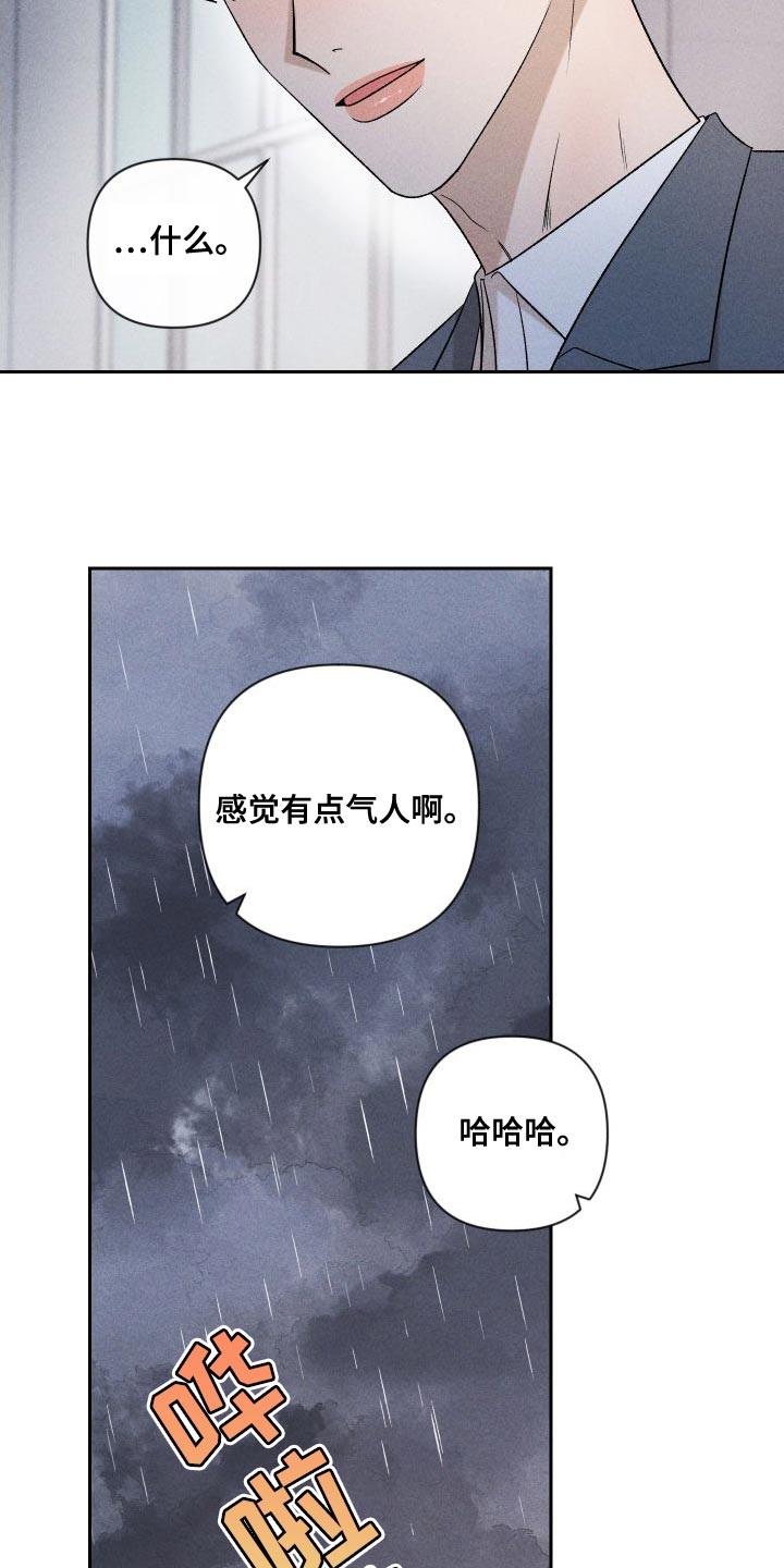 第89章：【第二季】恋爱并不是难事13