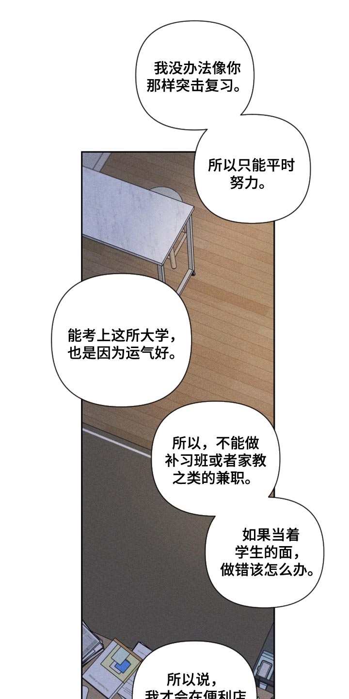 第77章：【第二季】我要走7