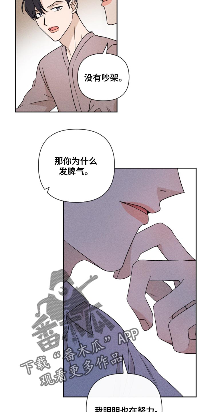第76章：【第二季】拜托你一件事8