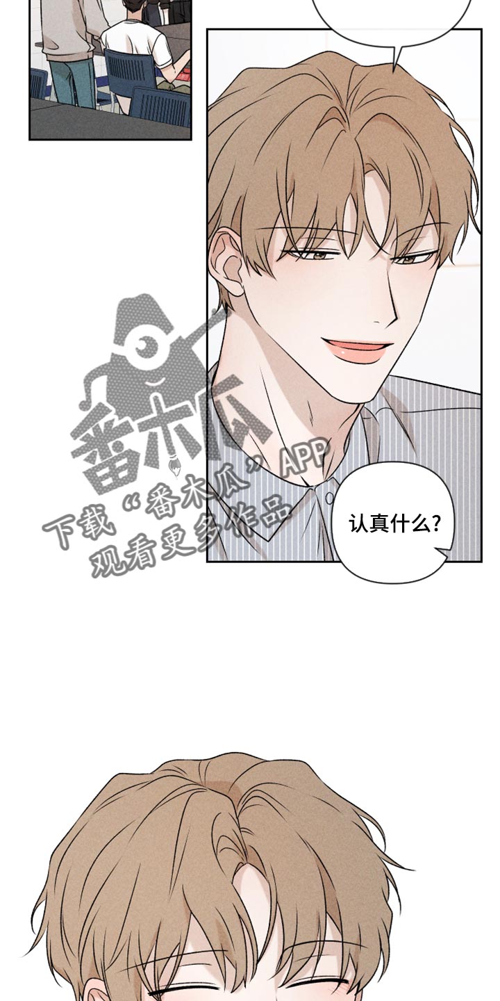 第53章：【第二季】谈恋爱16