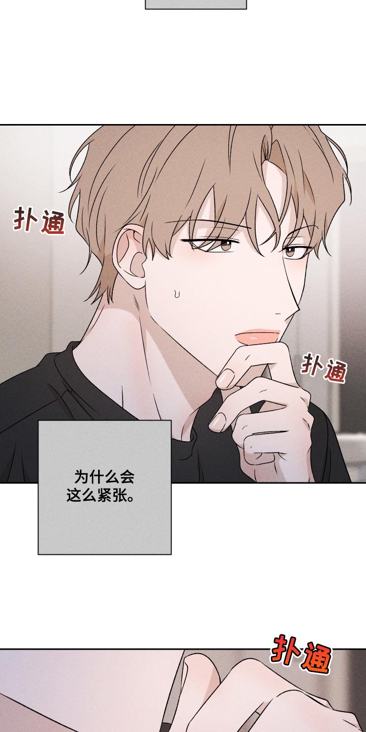 第82章：【第二季】紧张27