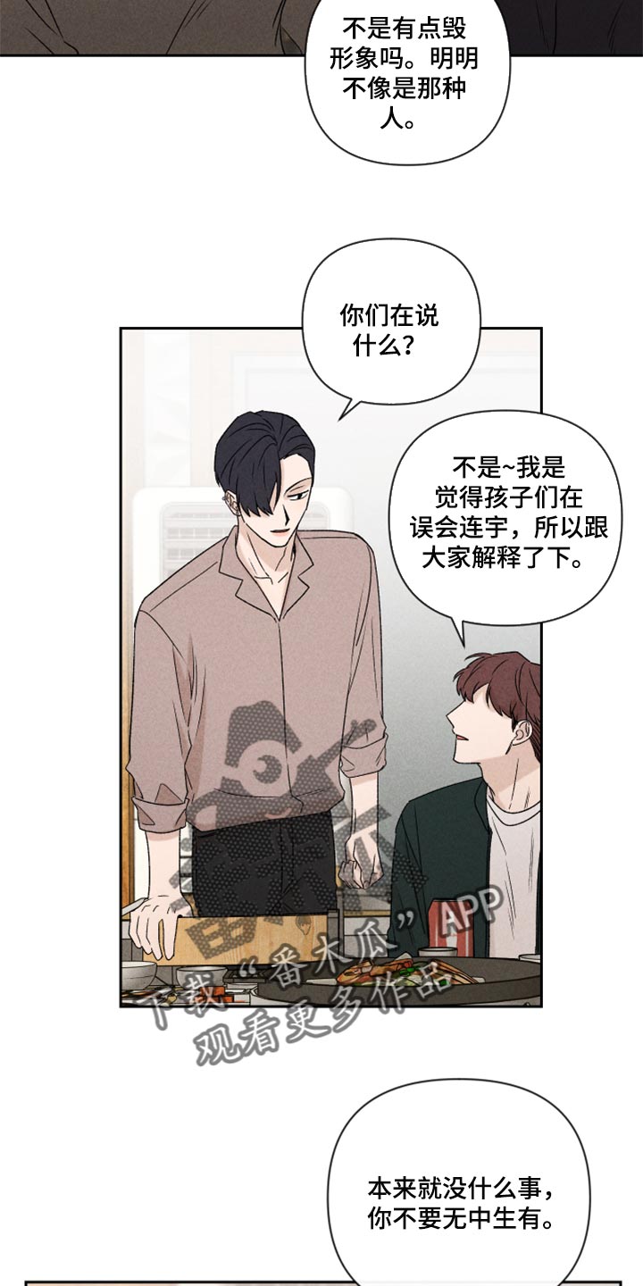 第47章：赶紧来接我吧13