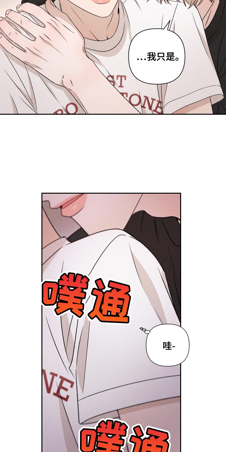 第83章：【第二季】不会再让你痛了7