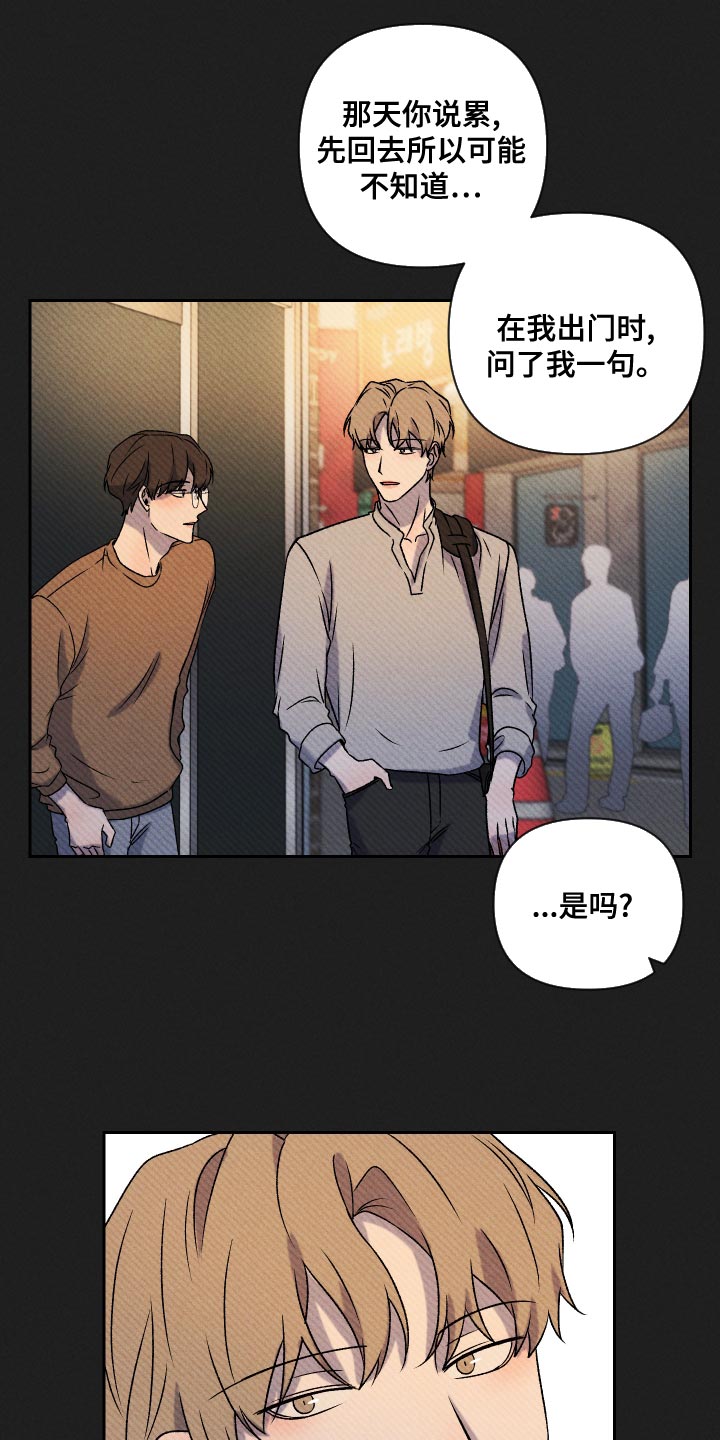 第65章：【第二季】集中不了精神3