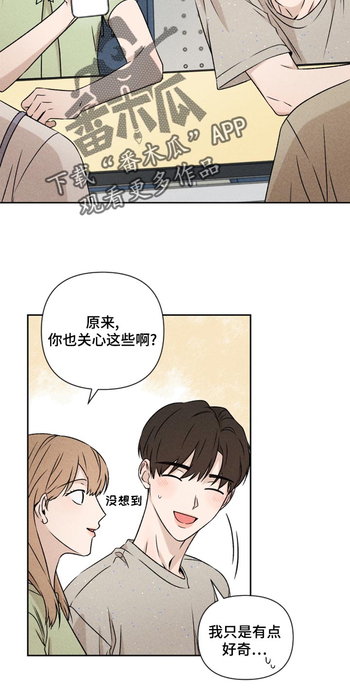 第54章：【第二季】嫉妒6
