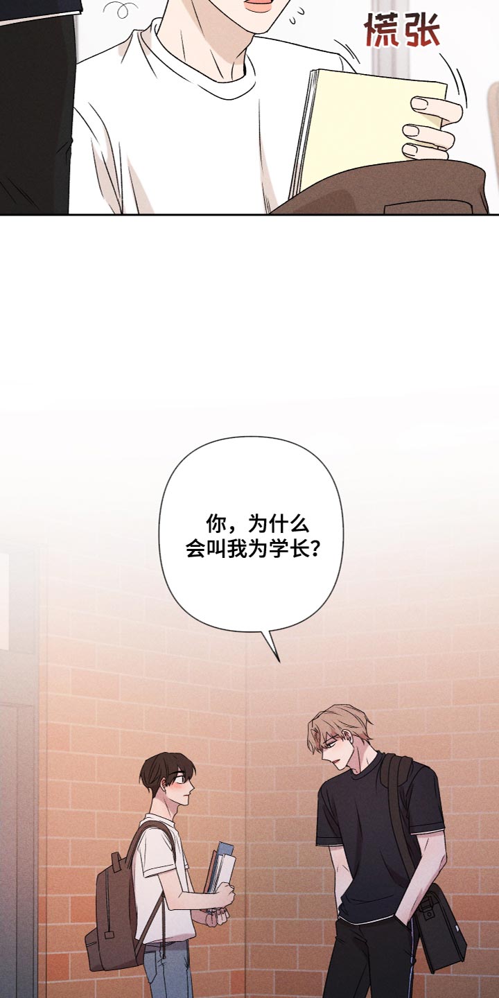 第79章：【第二季】你要多教教我14
