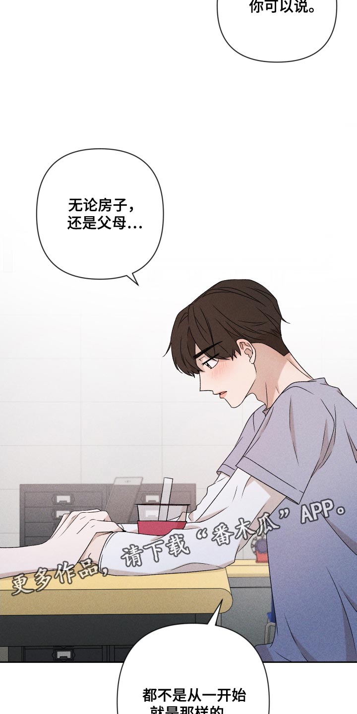 第81章：【第二季】你可以说27