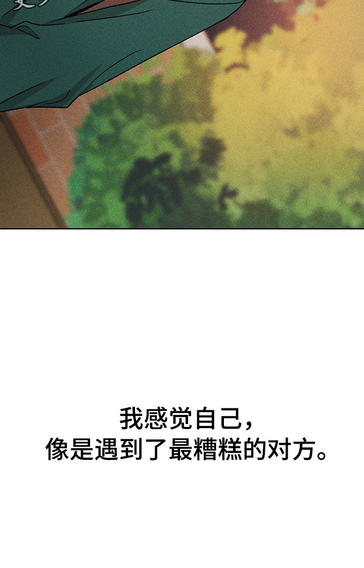 第12章：听者无心33