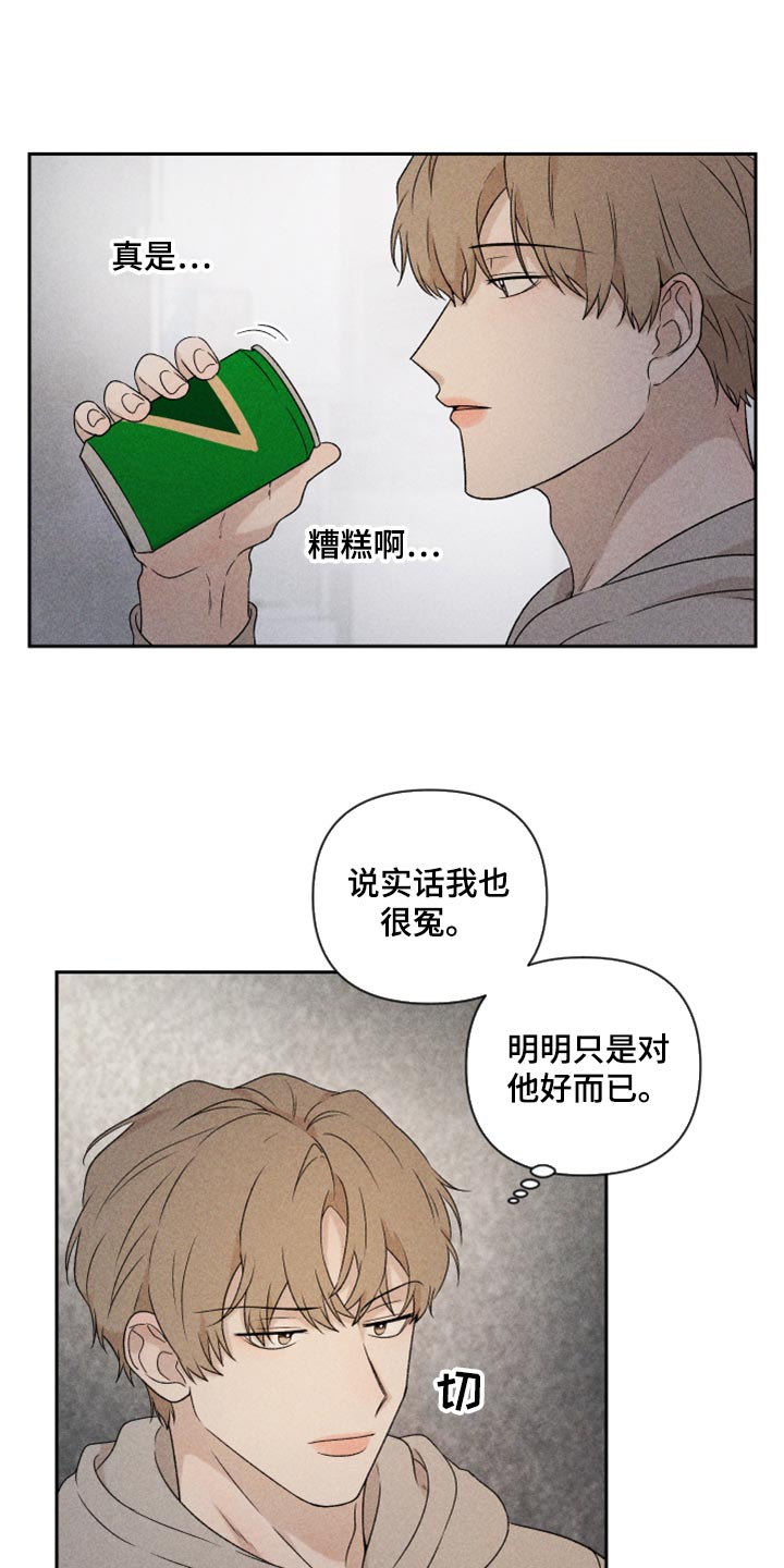 第36章：有点生气4