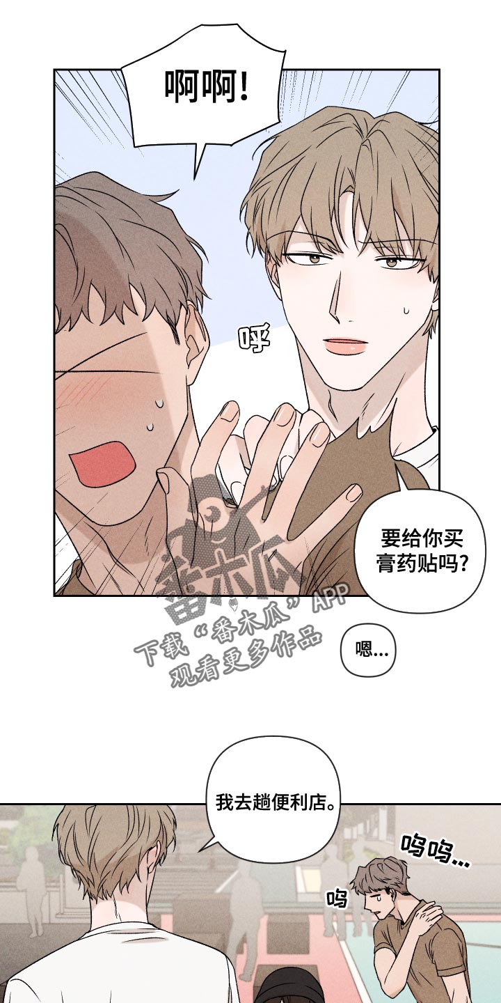 第58章：【第二季】约好了13