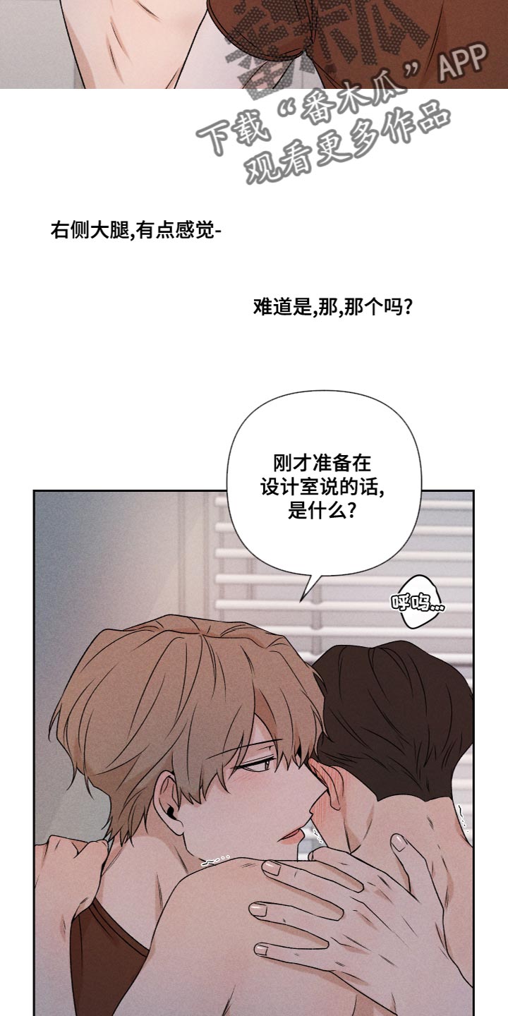 第61章：【第二季】为了爱你22