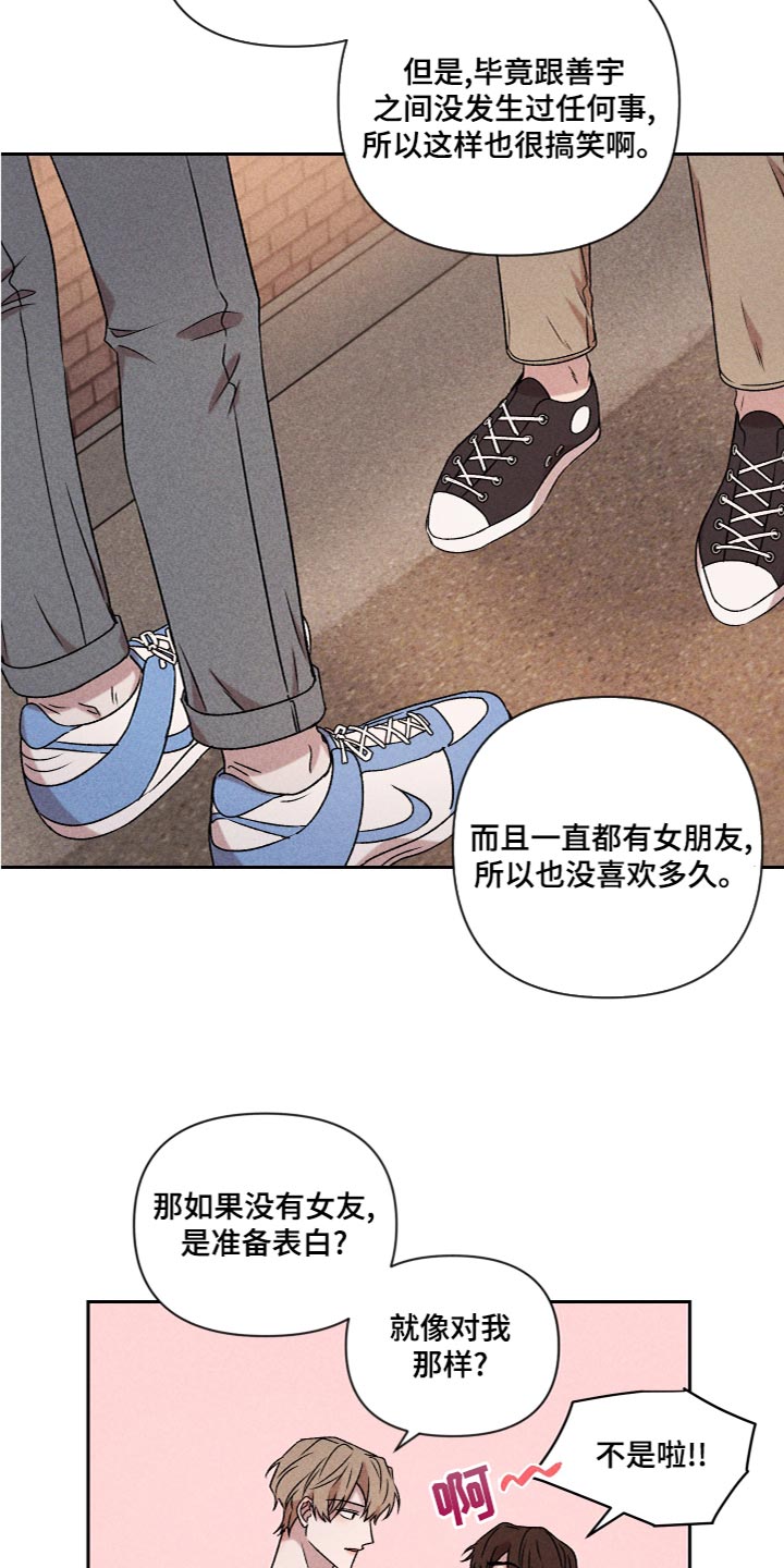 第57章：【第二季】不要跟陌生人说话5